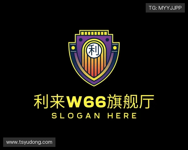 介绍利来w66旗舰厅